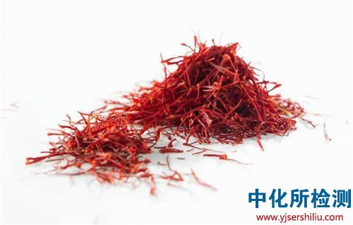 藏紅花檢測