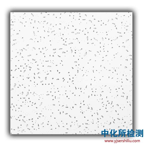 礦棉板檢測